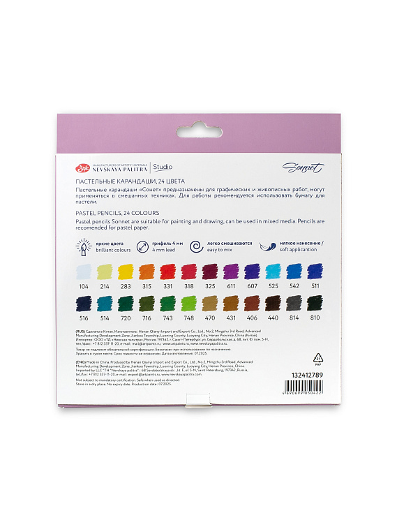 Набор карандашей пастельных "Сонет", 24 цвета 606x758